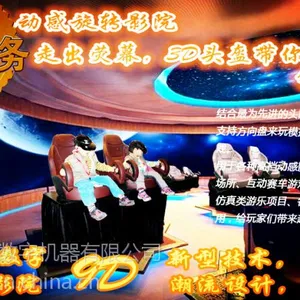 供应深圳精敏数字9D万能漂移平台虚拟现实环球旅游机
