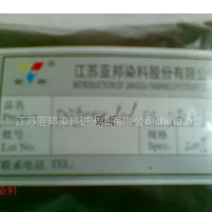 供应亚邦分散红60