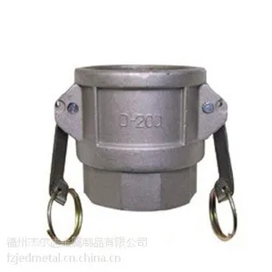 供应铝合金快速接头(Aluminum camlock coupling) Type-D