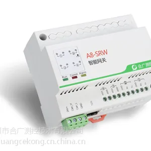 供应智能照明模块-深圳合广测控-智能网关(A8-SRW)