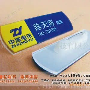 胸牌胸卡批发零售,厂家生产,专人设计,大师制作