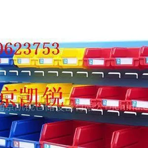 供应环球背挂零件盒,南京组立零件盒,零件盒-13770623753