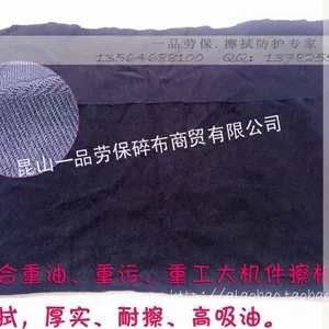 供应全棉擦机布 漂白无尘擦拭布 花色刀口布 杂色抹机布 布头碎布条 哪里有擦机布批发 40花色毛圈布6