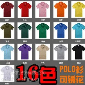 供应上海-嘉定-闵行-宝山-杨浦-浦东POLO衫 上海制衣厂 上海广告衫