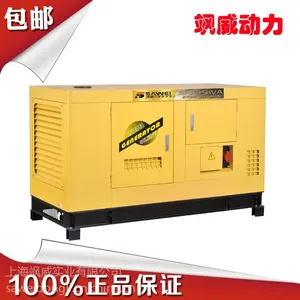 10KW电启动静音柴油发电机报价