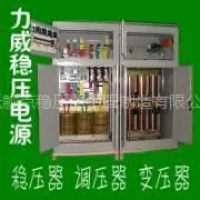供应超低压大功率稳压器