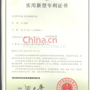 专利证书