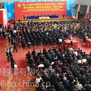 言泉翻译-展会陪同口译/交替传译