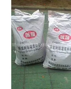 供应高强无收缩灌浆料、高强灌浆料、加固高强无收缩灌浆料