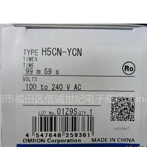 供应供应欧姆龙定时器