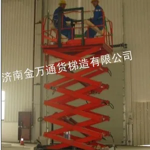 供应移动式载货货梯、移动式升降货梯、移动升降平台