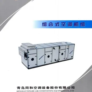 供应中央空调系列产品,空调制冷主机,空调系统末端产品及空调配件