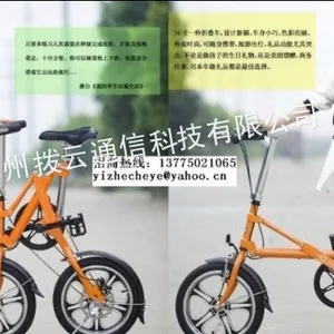 供应亿哲一秒折叠车