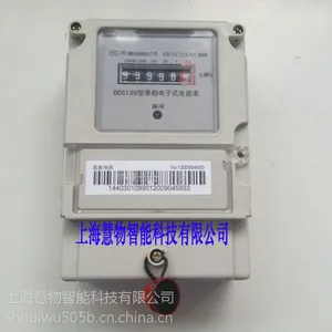 供应电表电子封印防拆管理系统