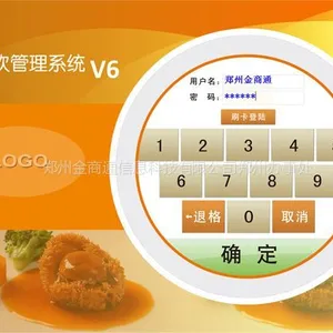 供应山西用的点菜机餐饮软件金商通餐饮系统