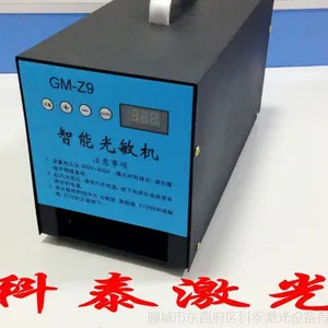 科泰2014全自动光敏机 光敏印章机自动曝光刻章机 小型人像印章机