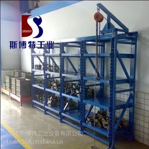供应深圳模具架厂家、重型模具架、标准模具架、三格四层带天车葫芦模具架
