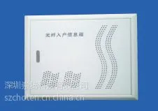 供应广东光纤信息箱弱电箱配电箱布线箱综合布线箱报价询价配电箱