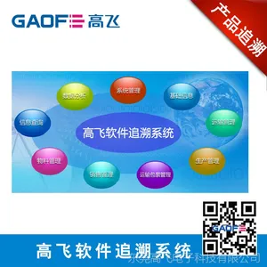 条码仓库系统 分料防错软件 防窜货系统 专业定制