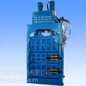 供应德贝斯60吨海绵打包机，废海绵打包机