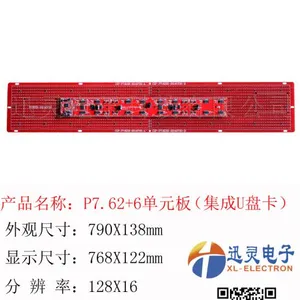 P7.62 P6LED户外显示屏技术参数