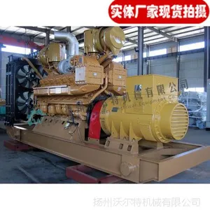 【厂家直销】供应济南济柴柴油发电机组650KW