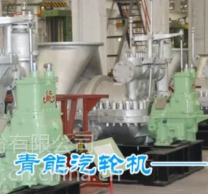 供应水泥行业余热发电用汽轮机