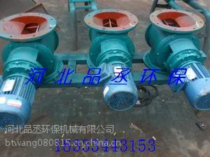 品丞耐高温星型卸料器耐温800度