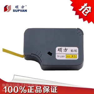 供应南昌硕方线号机贴纸|硕方贴纸|硕方打号机贴纸|硕方标签纸