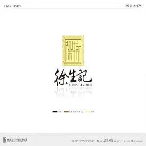 供应VI、宣传册、包装画册设计/成都logo设计/思美企业形象