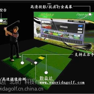供应室内模拟高尔夫系统-韵益达生产