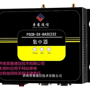 供应无线集中器 无线中继器