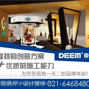 2017特装展台设计搭建商|上海展会设计搭建公司