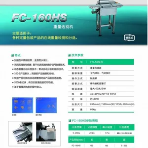 供应供应波峰牌高速小包装重量选别机160
