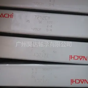 供应 日本NACHI轴承7212CY P5 ***越 尺寸