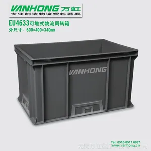 供应EU4633标准物流箱 主机厂供货塑料周转箱 结实耐用 600x400x340mm