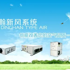 湖南鼎瀚环保科技有限公司