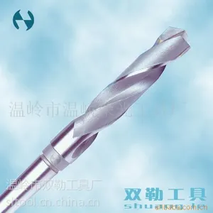 供应镶硬质合金锥柄麻花钻