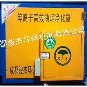 供应厨房设备四川油烟净化器