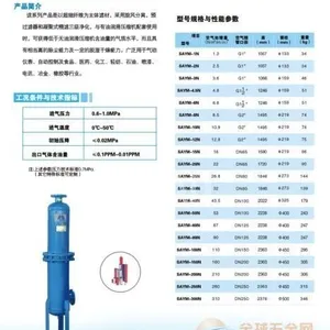 供应高效除油器