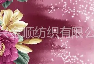 供应床上家纺套件面料的全涤化纤分散印花长兴磨毛布春亚纺桃皮绒