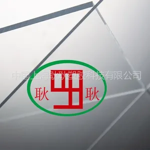 供应上海pc耐力板厂家