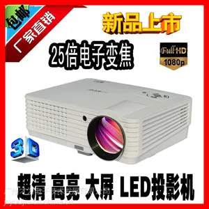 高清投影机 1080P投影机 WIFI投影仪 EUG投影机 USB带电视