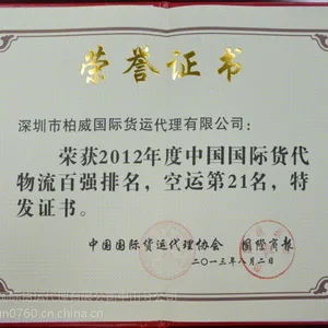 东帝汶专线 液晶显示屏出口到东帝汶维克克空运价格 液晶显示屏出口货运
