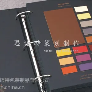 供应纺织皮革样品册制作