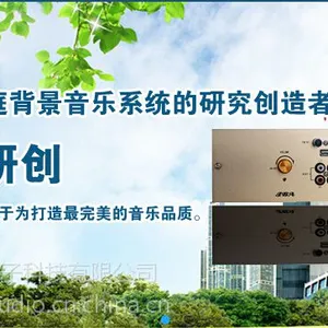 家庭背景音乐系统主机 背景音乐系统设备套装控制器功放