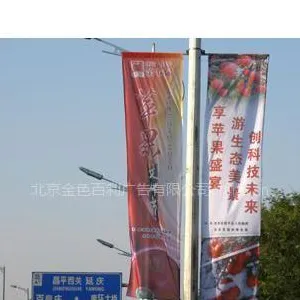 金色百利供应道旗制作
