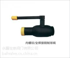 供应内螺纹钢制全焊接球阀全焊接阀/