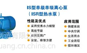 各种单级单吸离心泵