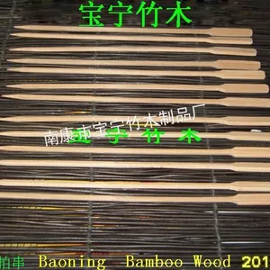 供应碳化球拍串24cm